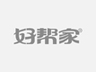 云丽缘家政服务中心